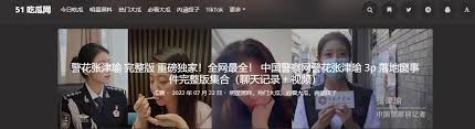 他的独特音
